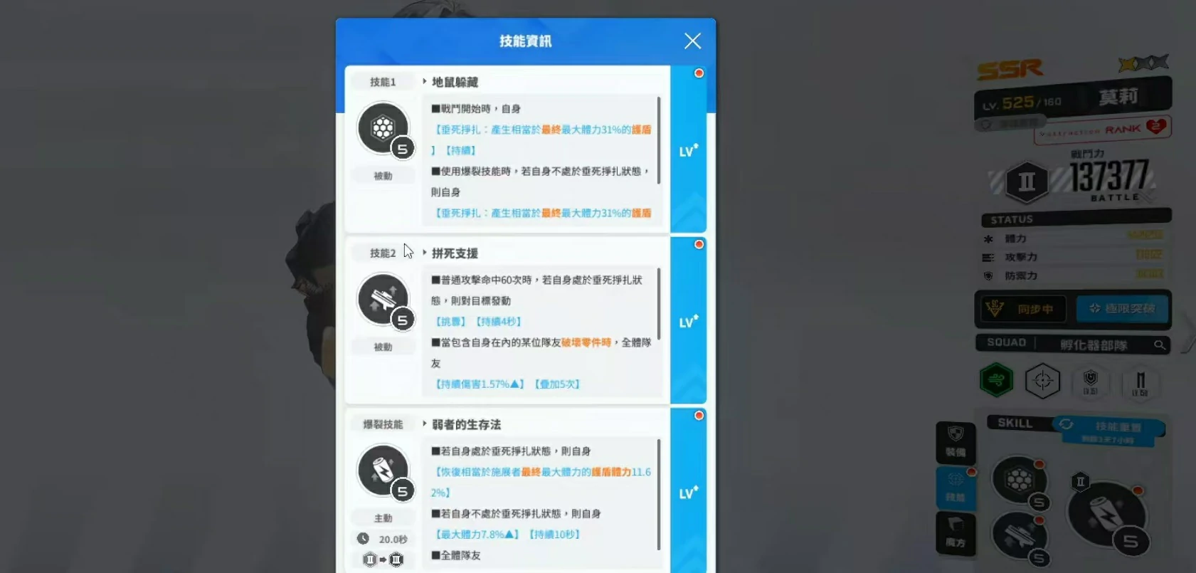 胜利女神新的希望莫莉怎么打,胜利女神莫莉技能介绍,胜利女神