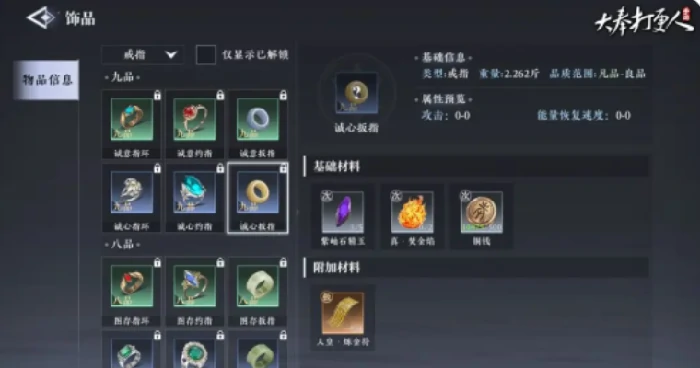 大奉打更人烹饪怎么解锁,大奉打更人手游烹饪作用