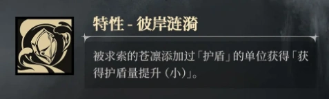 银与绯求索的苍凛介绍,银与绯求索的苍凛怎么样