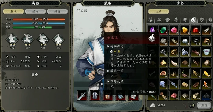 逸剑风云决祖母绿怎么获得,逸剑风云决手机版祖母绿和紫水晶获取攻略