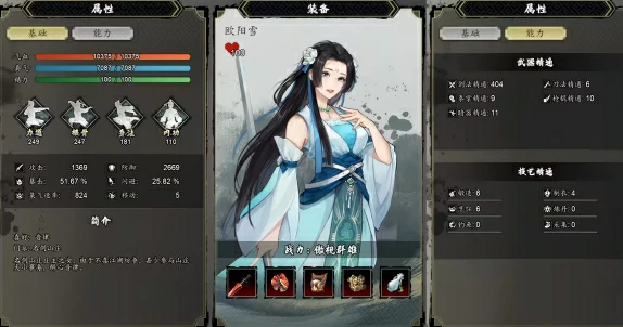 逸剑风云决最强武功搭配,逸剑风云决手机版最强武功是什么