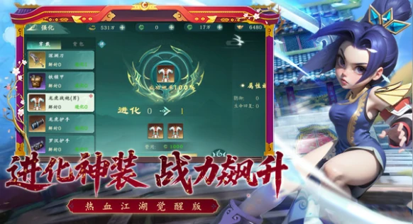 热血江湖觉醒公测时间,热血江湖觉醒什么时候上线