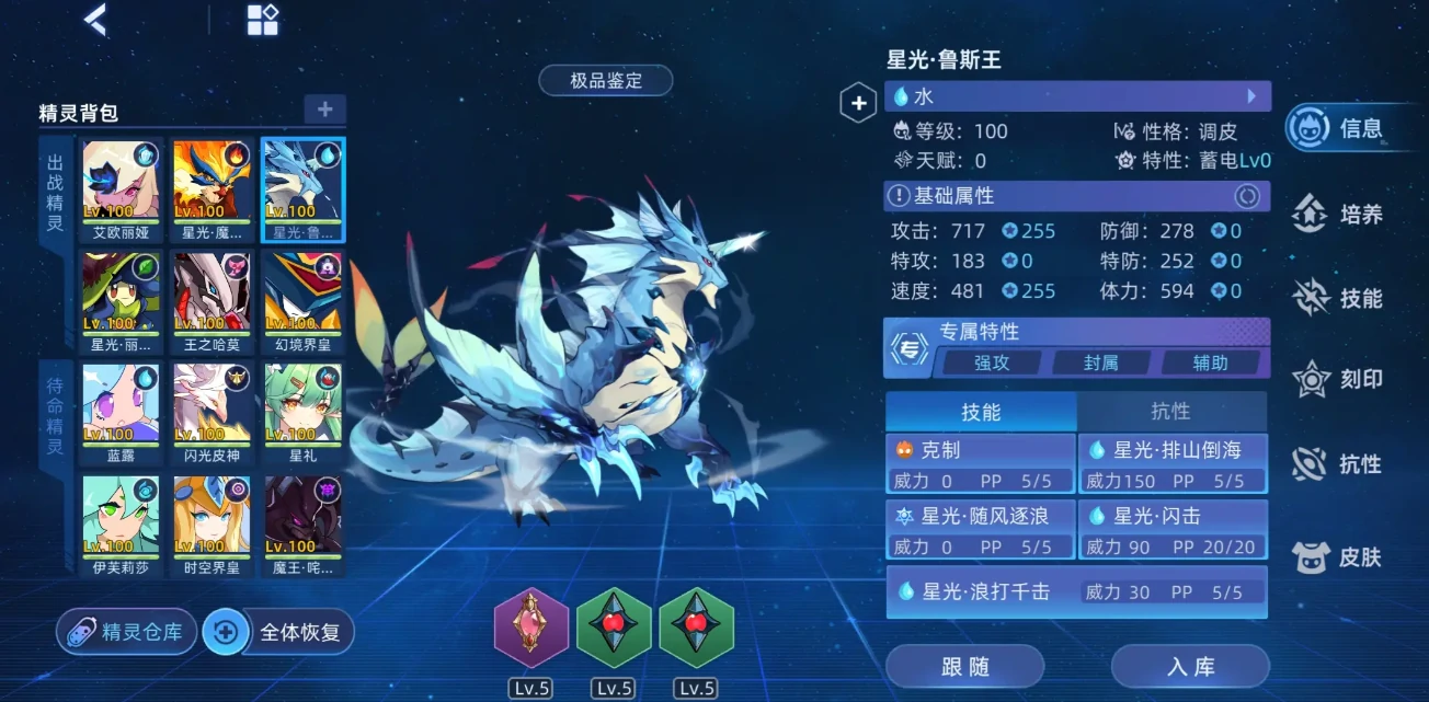 赛尔号巅峰之战和页游互通吗,赛尔号巅峰之战游戏数据互通吗