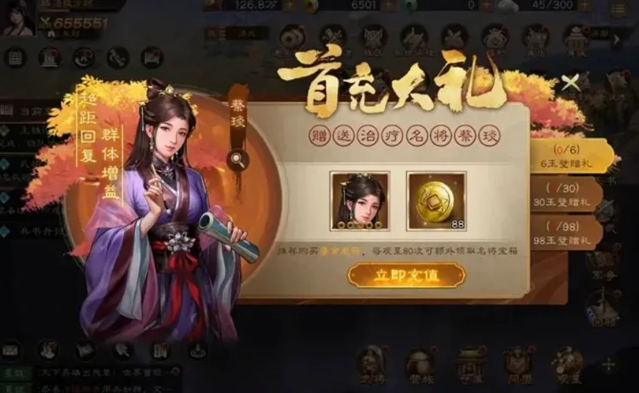 新三国志曹操传礼包有哪些,新三国志曹操传礼包大全