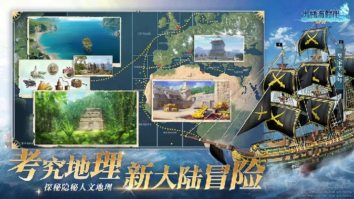 大航海时代传说爵位怎么提升,大航海时代传说爵位提升攻略