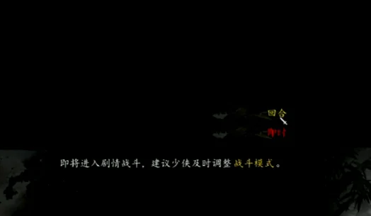 逸剑风云决商颂任务玩法,逸剑风云决手机版商颂不死操作