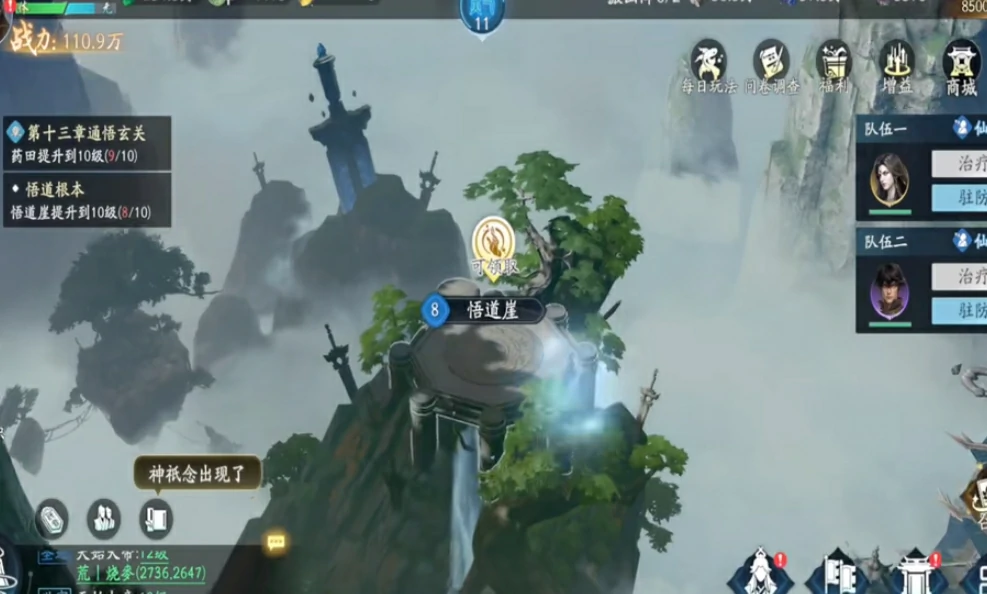 遮天世界材料获取攻略,遮天世界新人怎么快速获取材料