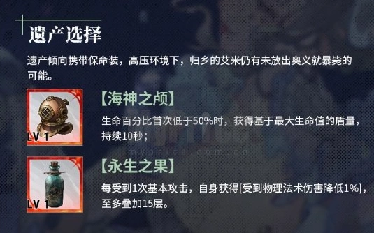 银与绯归乡的艾米介绍,银与绯归乡的艾米攻略