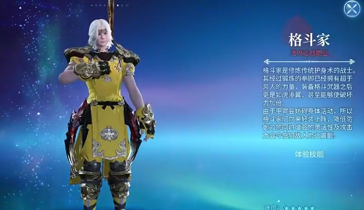 最终幻想14水晶世界武僧怎么玩,FF14手游武僧技能介绍