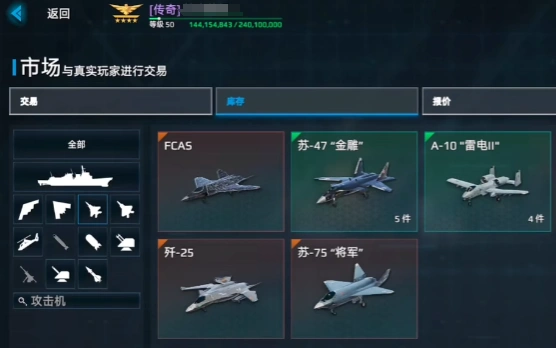 现代战舰出售战舰方式介绍,现代战舰怎么出售战舰