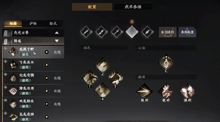 下一站江湖2降龙十八掌怎么学,下一站江湖2手游降龙十八掌攻略