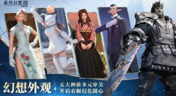 ff14手游配置推荐,最终幻想14水晶世界什么配置好