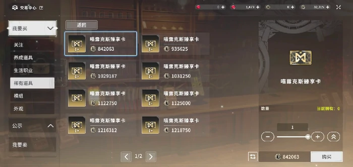 星痕共鸣能自由交易吗,星痕共鸣交易行玩法分享