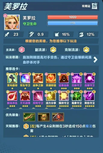 口袋斗蛐蛐守卫流怎么玩,口袋斗蛐蛐守卫流玩法一览