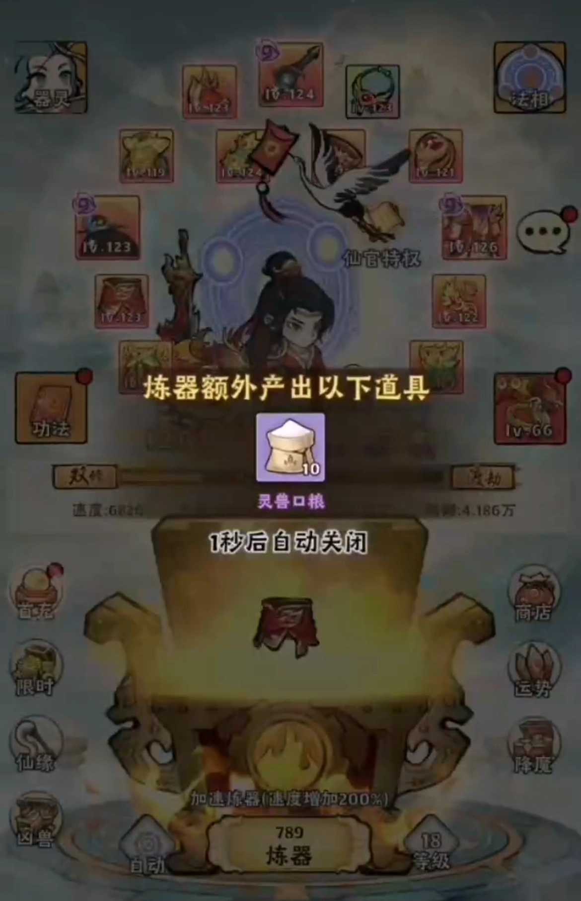 神器传说快速升级攻略,神器传说新手怎么升级最快