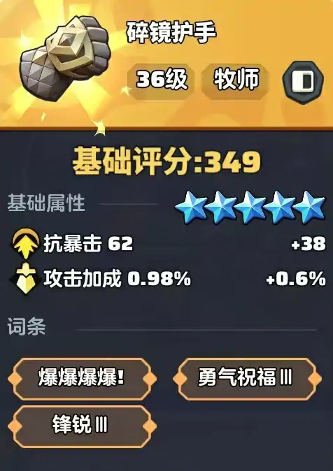 勇者联盟装备怎么选,勇者联盟装备推荐