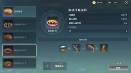 大航海时代传说钓鱼玩法介绍,大航海时代传说钓鱼怎么玩