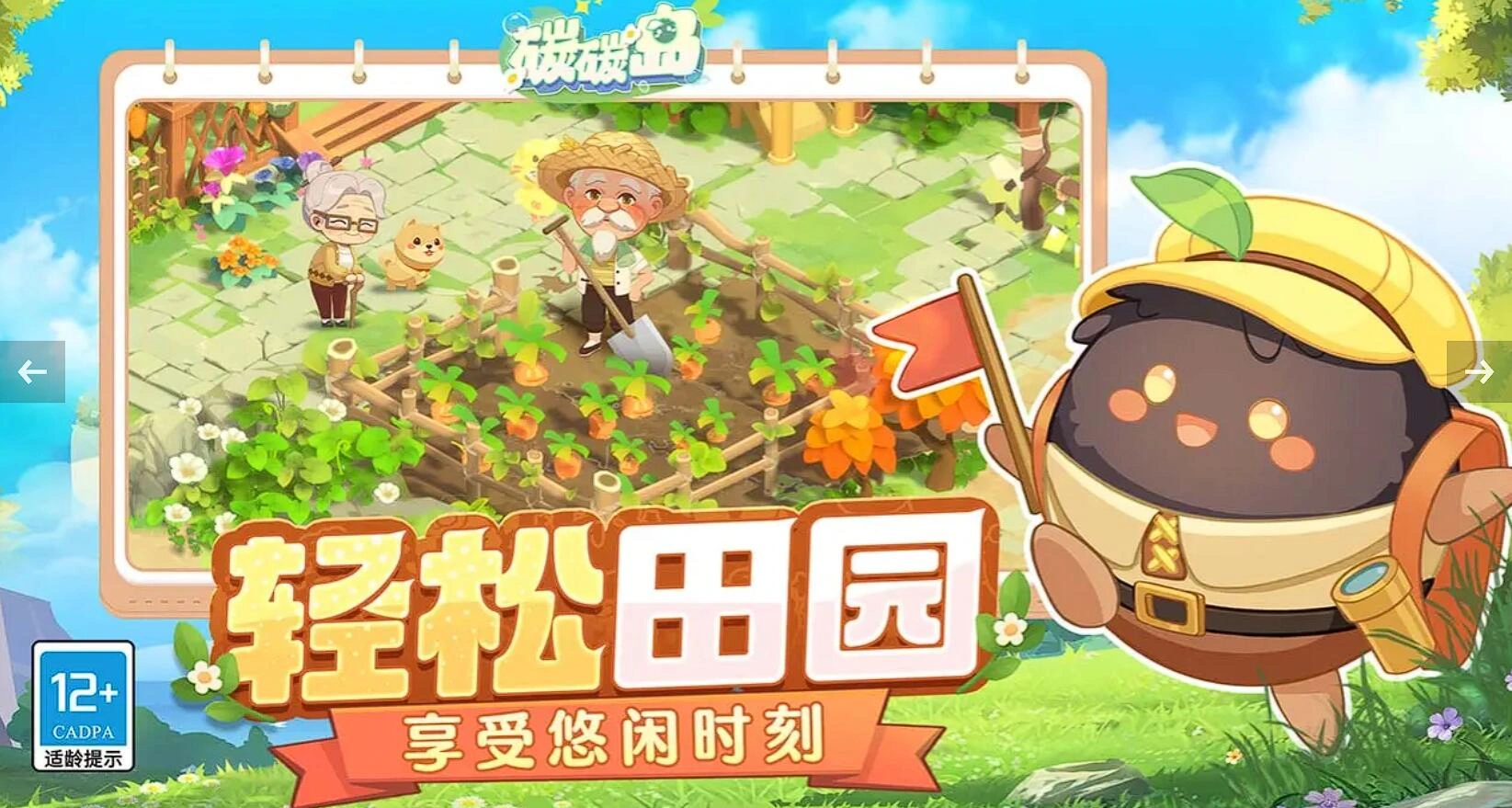 碳碳岛玩法介绍,碳碳岛好玩吗