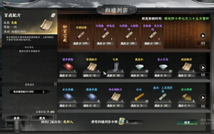 下一站江湖2归墟剑宗门派玩法,下一站江湖2手游归墟剑宗攻略