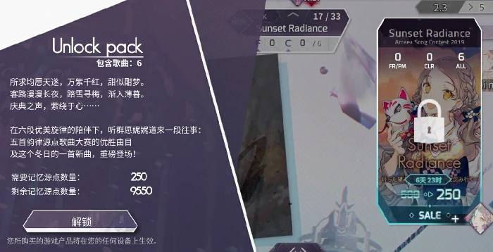 Arcaea新人曲包推荐,Arcaea好玩的新人曲包有哪些