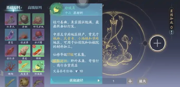 诛仙2手游仙羽院怎么玩,诛仙2手游仙羽院玩法介绍