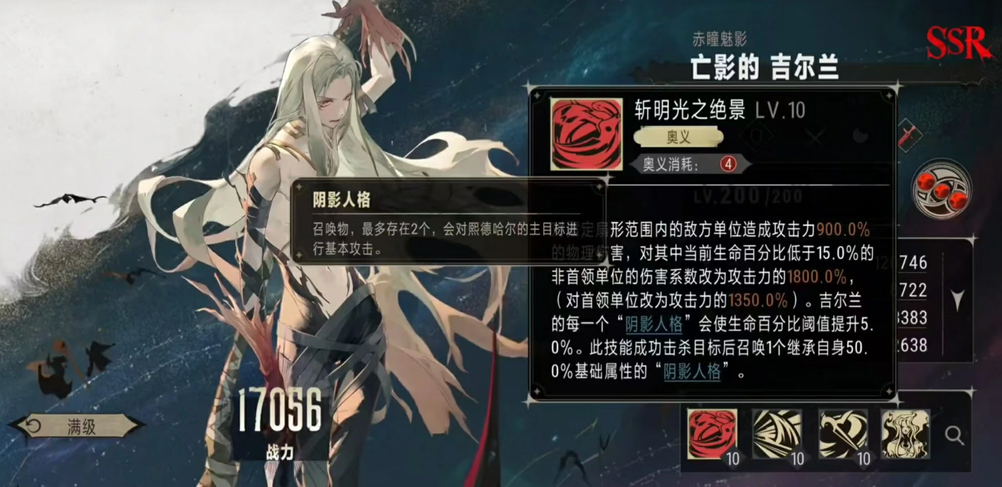 银与绯影的吉尔兰怎么样,银与绯影的吉尔兰强度分析