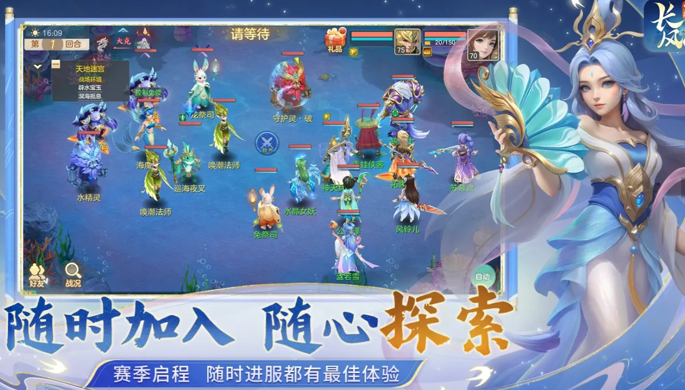 梦想世界长风问剑录什么时候公测,梦想世界长风问剑录什么时候开服