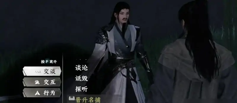 下一站江湖2不夜京怎么加入,下一站江湖2手游不夜京攻略