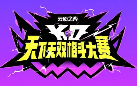 金铲铲之战s15赛季介绍,金铲铲之战s15赛季有什么,金铲铲之战