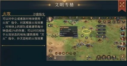 帝国权杖与文明波斯文明怎么样,帝国权杖与文明波斯文明玩法教学一览