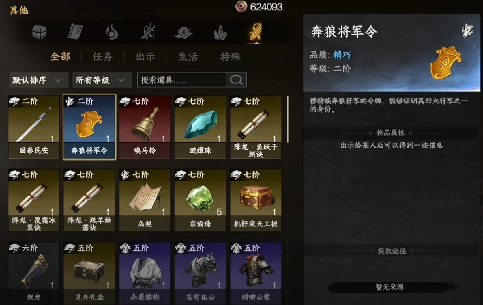 下一站江湖2玉沙关地宫玩法,下一站江湖2手游玉沙关地道介绍