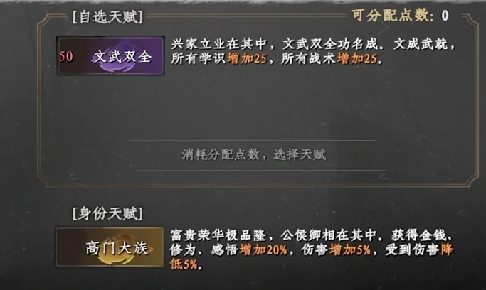 下一站江湖2新手村完美开局攻略,下一站江湖2手游开局流程攻略