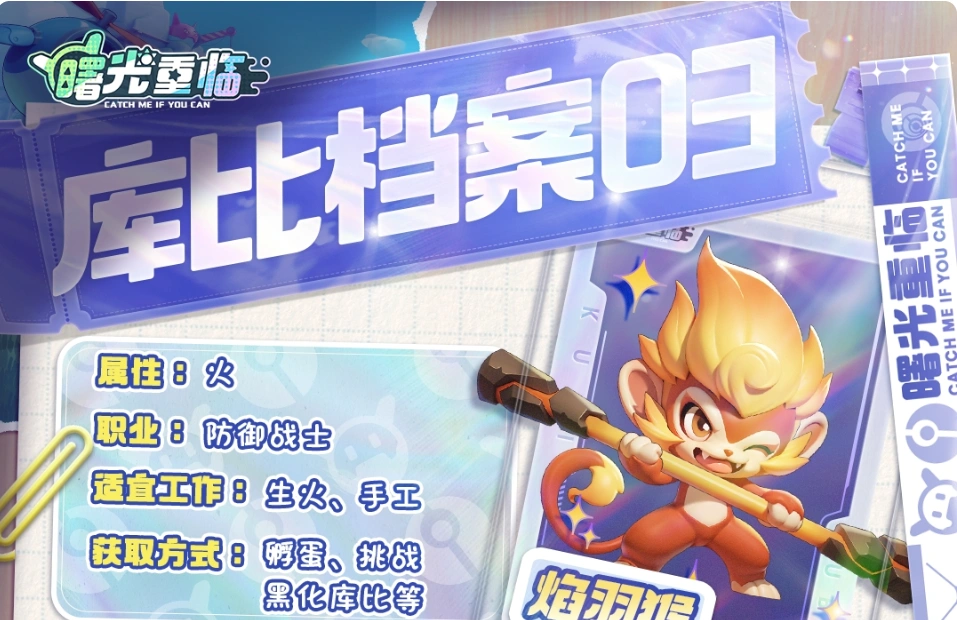 曙光重临焰羽猴怎么样,曙光重临焰羽猴技能玩法介绍