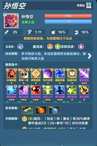 口袋斗蛐蛐T0角色有哪些,口袋斗蛐蛐手游角色强度排行一览