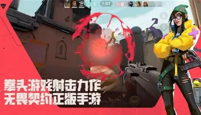 无畏契约手游怎么获得测试资格,无畏契约手游测试资格获取方式,无畏契约