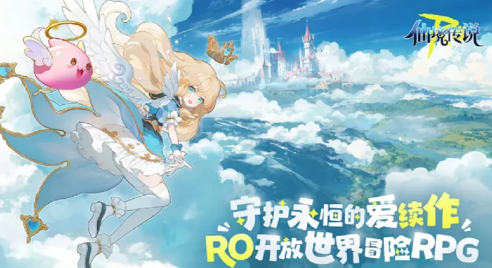 仙境传说RO守护永恒的爱2什么时候测试,仙境传说RO测试时间一览