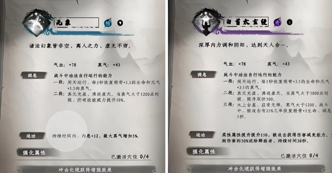 下一站江湖2通用心法哪个好,下一站江湖2通用心法推荐