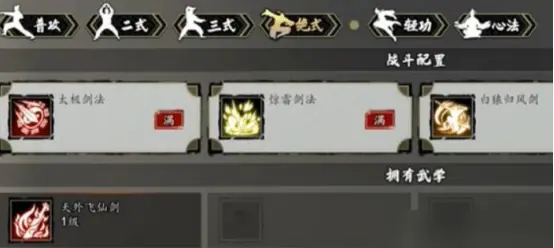 逸剑风云决最佳开局是什么 逸剑风云决手机版最佳开局具体攻略