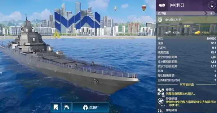 现代战舰强力战舰有哪些,现代战舰手游顶级战舰盘点