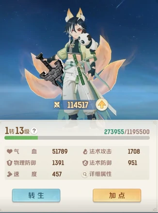 灵兽大冒险地府攻略,灵兽大冒险地府怎么加点