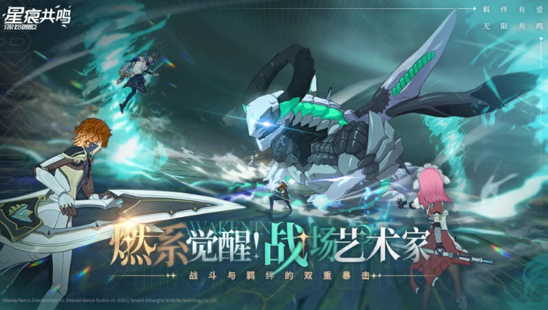 星痕共鸣测试资格怎么获取,星痕共鸣测试资格怎么申请