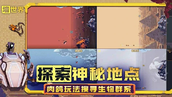 墙世界是什么游戏,墙世界游戏类型介绍