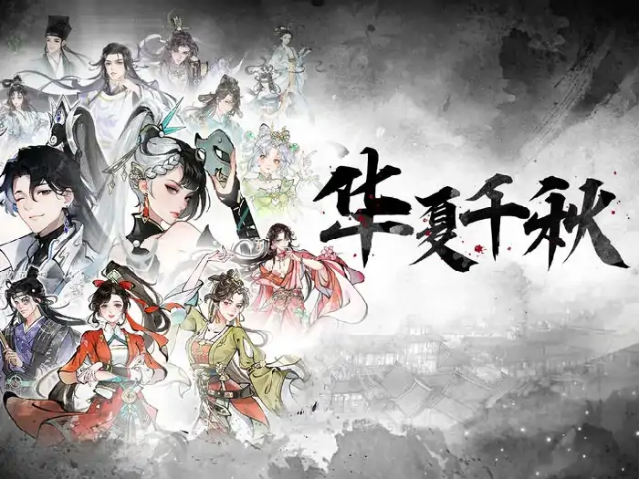 华夏千秋加点怎么加,华夏千秋加点攻略