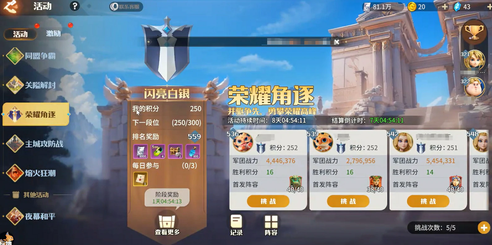 龙石战争荣耀角逐怎么玩,龙石战争荣耀角逐玩法攻略