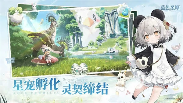 蓝色星原旅谣什么时候上线,蓝色星原旅谣上线介绍