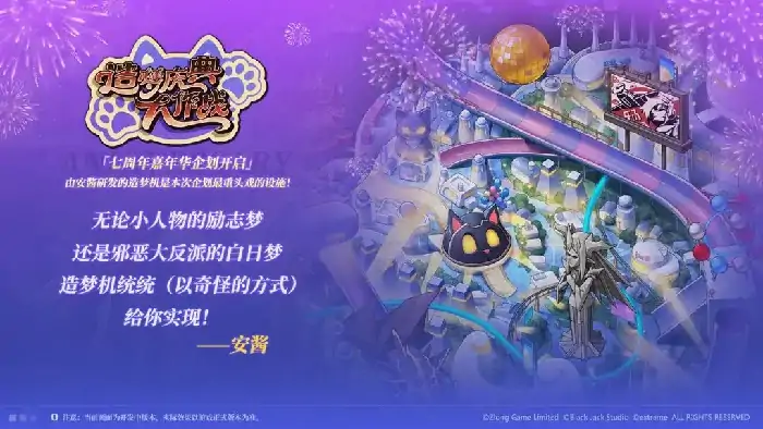 梦幻模拟战七周年活动有什么,梦幻模拟战七周年活动爆料