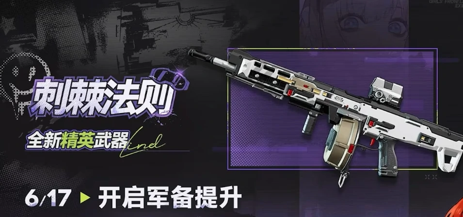 少女前线2琳德怎么样,少前2琳德技能专武介绍
