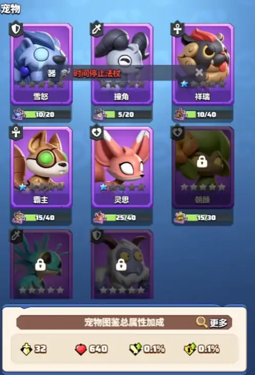 勇者联盟刺客宠物搭配,勇者联盟刺客宠物推荐