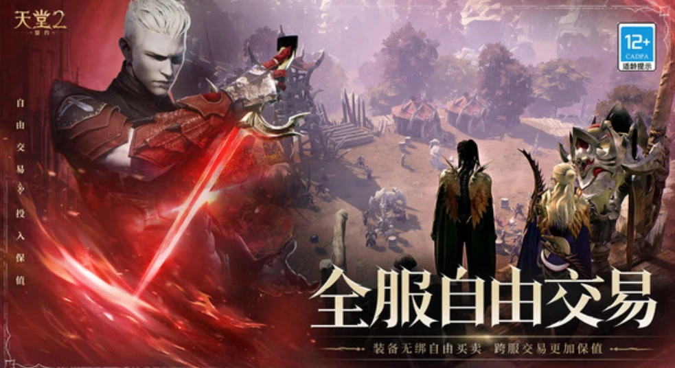 天堂2盟约开发商是谁,天堂2盟约游戏介绍