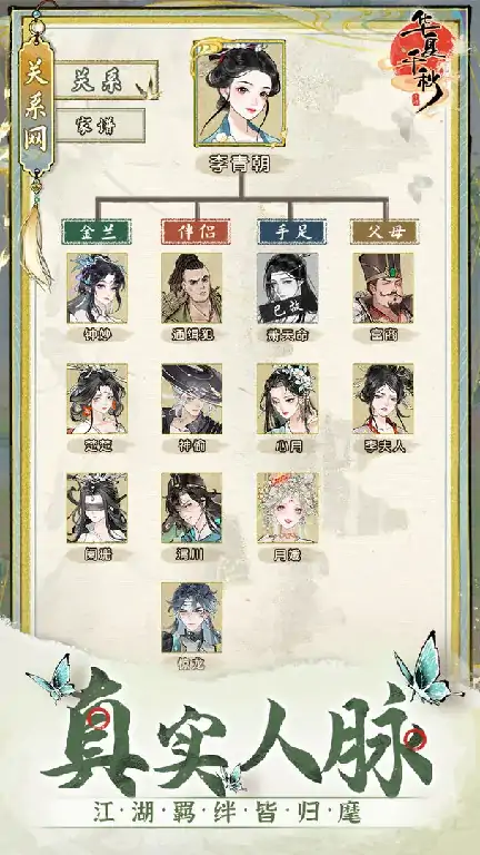 华夏千秋上线日期是什么时候,华夏千秋上线时间一览